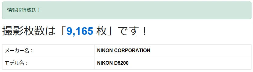 Nikon D5200 Digital Camera [SC 9165] w 18-55mm Lens #009