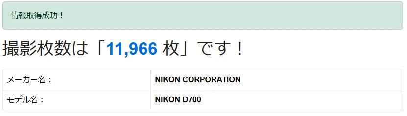 Nikon D700 12.1 MP Digital SLR Camera Black [SC 11966] #008