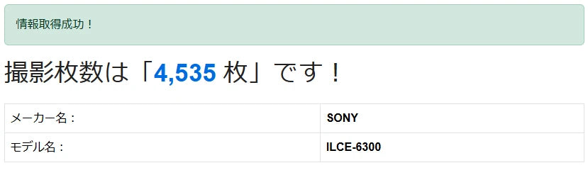 Sony Alpha a6300 Mirrorless Digital Camera [SC 4535] w 16-50mm lens #010