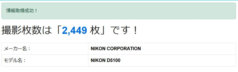 Nikon D5100 SLR Digital Camera [SC 2449] 18-55mm #015