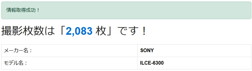 Sony Alpha a6300 ILCE-6300 Mirrorless Digital Camera [SC 2083] #008