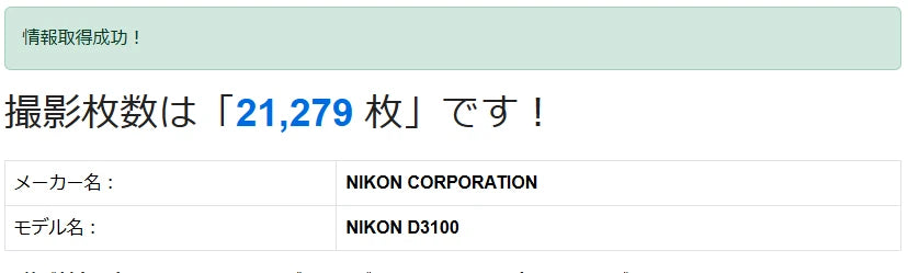 Nikon D3100 Digital SLR Camera [SC 21279] w 18-55mm lens #024