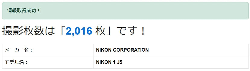 Nikon 1 J5 DSLR Silver Camera [SC 2016] #009