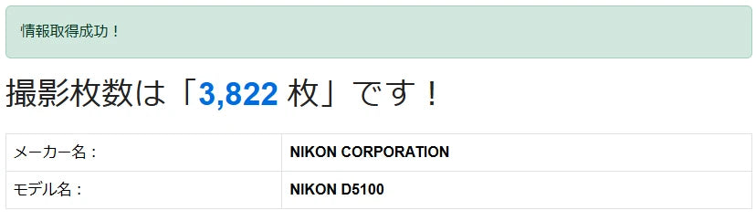Nikon D5100 SLR Digital Camera [SC 3822] 18-55mm #014