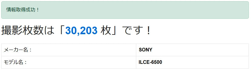 Sony Alpha a6500 ILCE-6500 Digital Camera [SC 30203] #003