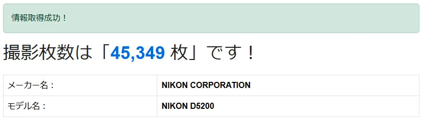 Nikon D5200 Digital Camera [SC 45349] w 18-55mm Lens #008