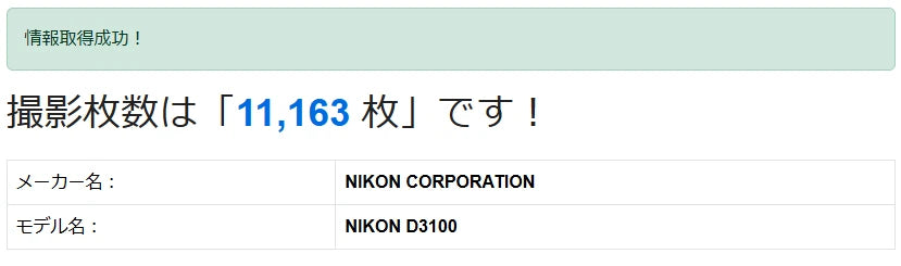 Nikon D3100 Digital SLR Camera [SC 11163] w 18-55mm lens #026